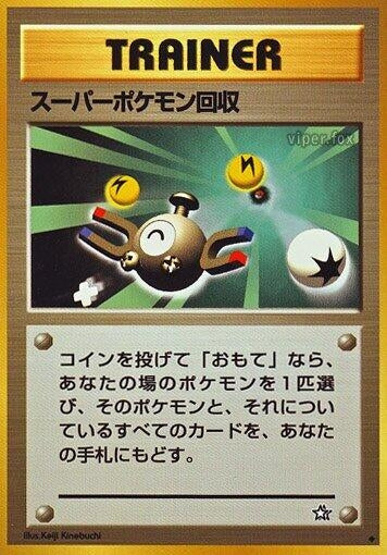 Image for Super Scoop Up - Pokemon Japan