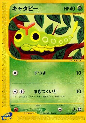 Image for Caterpie (003/128) - Pokemon Japan