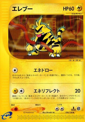 Image for Electabuzz (038/128) - Pokemon Japan