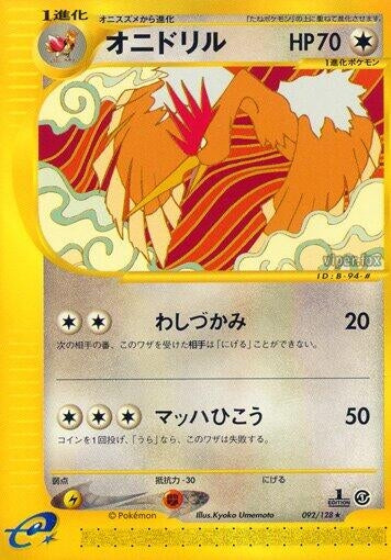 Image for Fearow (092/128) - Pokemon Japan