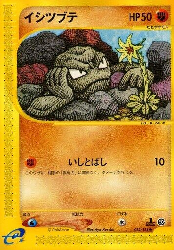 Image for Geodude (022/128) - Pokemon Japan