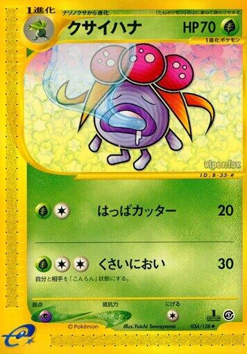 Image for Gloom (034/128) - Pokemon Japan