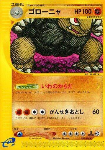 Image for Golem (090/128) - Pokemon Japan