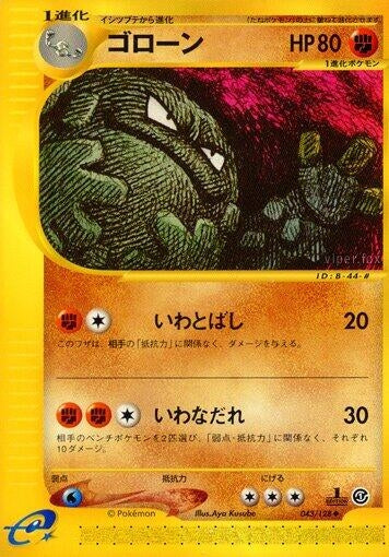 Image for Graveler (043/128) - Pokemon Japan