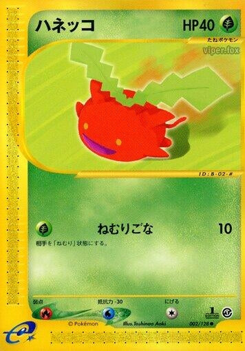 Image for Hoppip (002/128) - Pokemon Japan