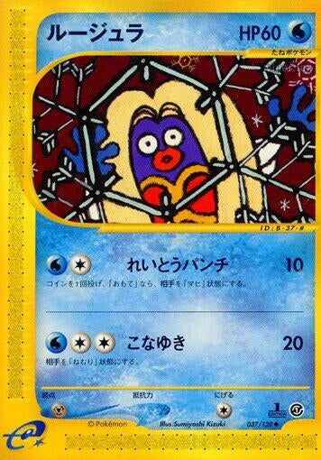 Image for Jynx (037/128) - Pokemon Japan