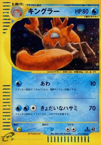 Image for Kingler (111/128) - Pokemon Japan