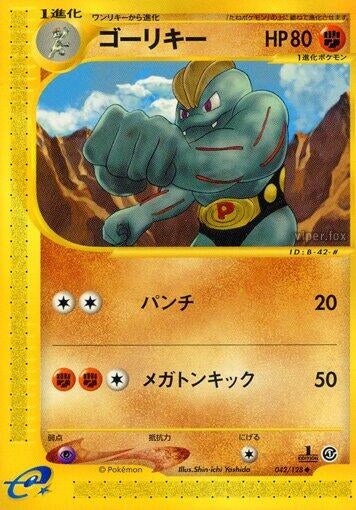 Image for Machoke (042/128) - Pokemon Japan