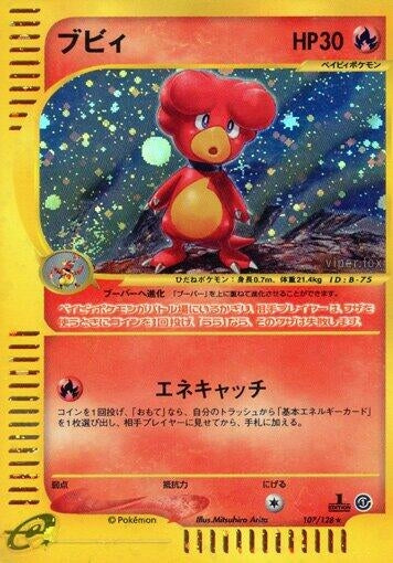 Image for Magby (107/128) - Pokemon Japan