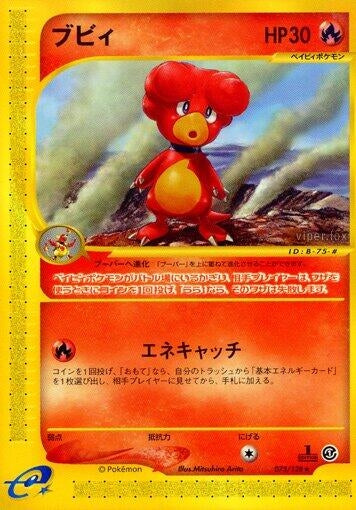 Image for Magby (075/128) - Pokemon Japan
