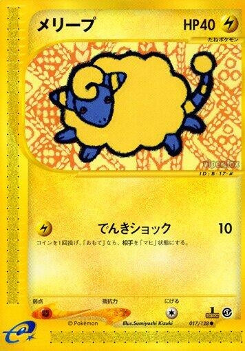 Image for Mareep (017/128) - Pokemon Japan