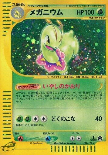 Image for Meganium (102/128) - Pokemon Japan