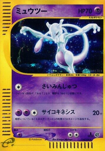 Image for Mewtwo (118/128) - Pokemon Japan
