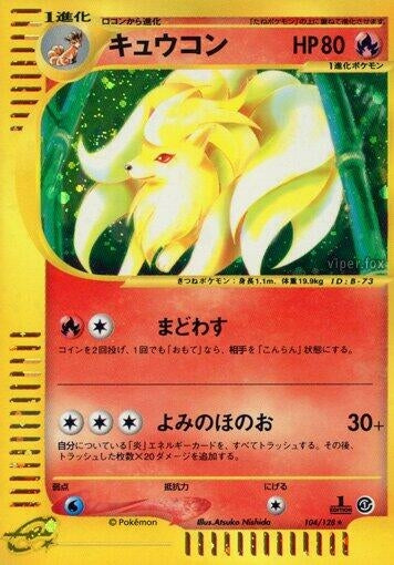 Image for Ninetales (104/128) - Pokemon Japan