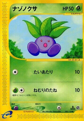Image for Oddish (005/128) - Pokemon Japan