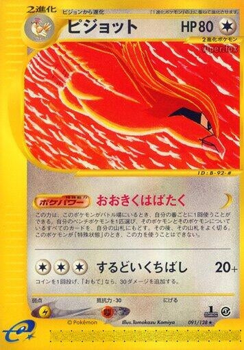 Image for Pidgeot (091/128) - Pokemon Japan