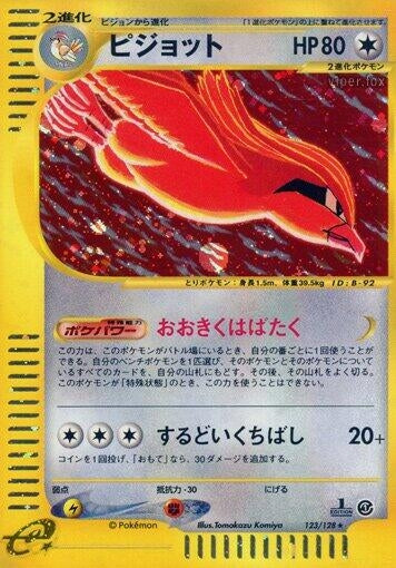 Image for Pidgeot (123/128) - Pokemon Japan