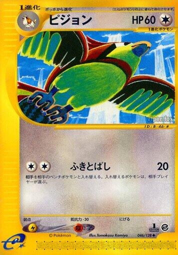 Image for Pidgeotto (046/128) - Pokemon Japan