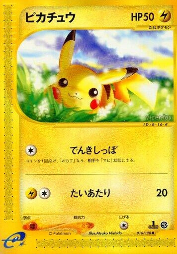 Image for Pikachu (016/128) - Pokemon Japan