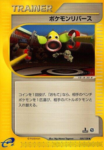 Image for Pokmon Reversal (059/128) - Pokemon Japan