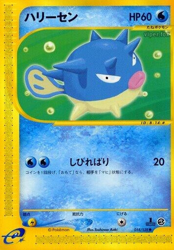 Image for Qwilfish (014/128) - Pokemon Japan