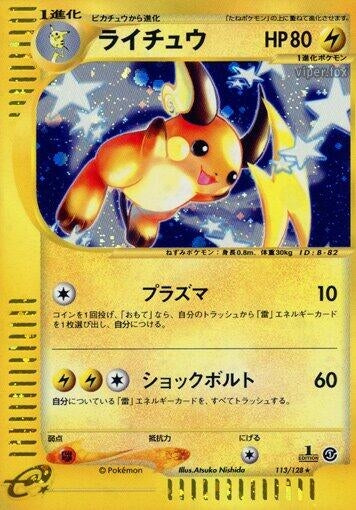 Image for Raichu (113/128) - Pokemon Japan