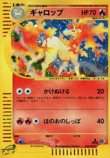 Image for Rapidash (105/128) - Pokemon Japan