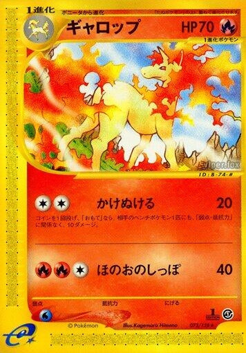 Image for Rapidash (073/128) - Pokemon Japan