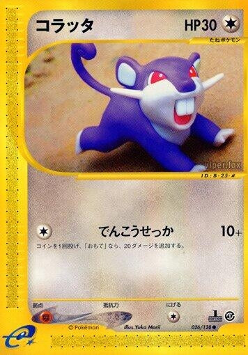Image for Rattata (026/128) - Pokemon Japan