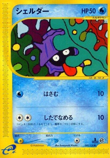 Image for Shellder (009/128) - Pokemon Japan