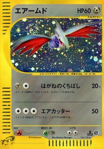 Image for Skarmory (128/128) - Pokemon Japan