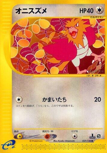 Image for Spearow (027/128) - Pokemon Japan