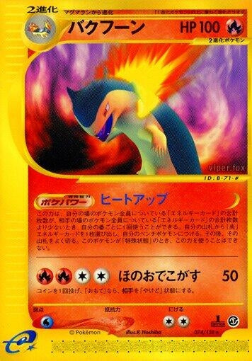 Image for Typhlosion (074/128) - Pokemon Japan