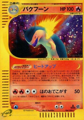 Image for Typhlosion (106/128) - Pokemon Japan