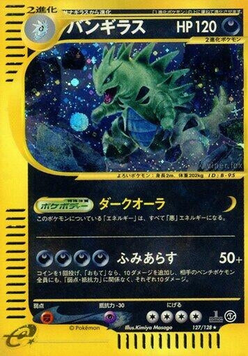 Image for Tyranitar (127/128) - Pokemon Japan