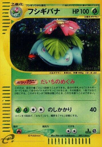 Image for Venusaur (097/128) - Pokemon Japan