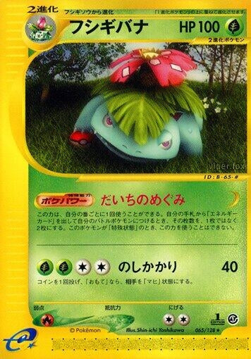 Image for Venusaur (065/128) - Pokemon Japan