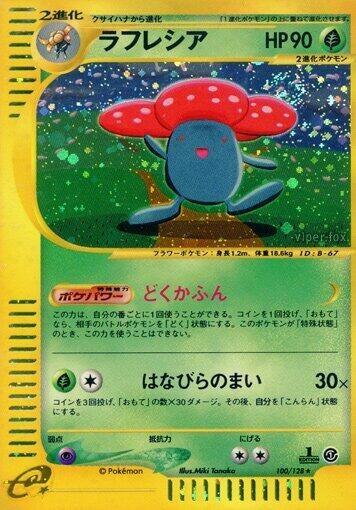 Image for Vileplume (100/128) - Pokemon Japan