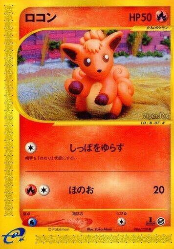 Image for Vulpix (006/128) - Pokemon Japan