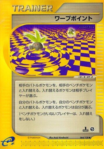 Image for Warp Point (064/128) - Pokemon Japan