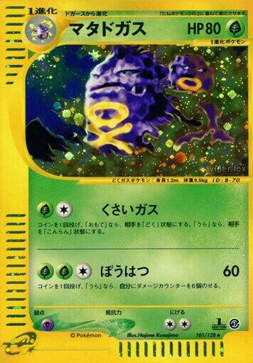 Image for Weezing (101/128) - Pokemon Japan