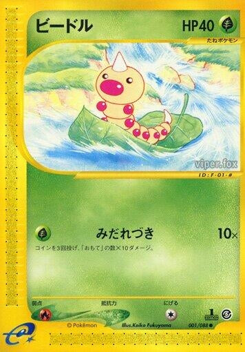 Image for Weedle (001/088) - Pokemon Japan