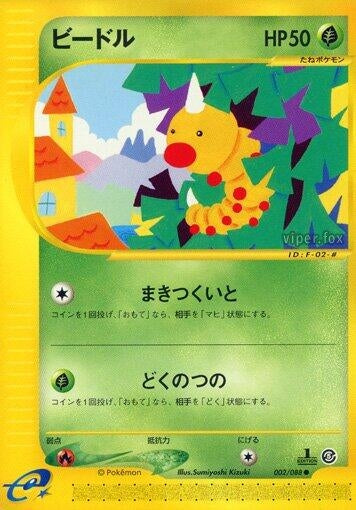 Image for Weedle (002/088) - Pokemon Japan
