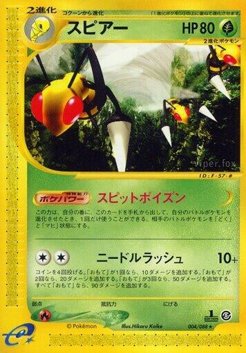 Image for Beedrill (004/088) - Pokemon Japan