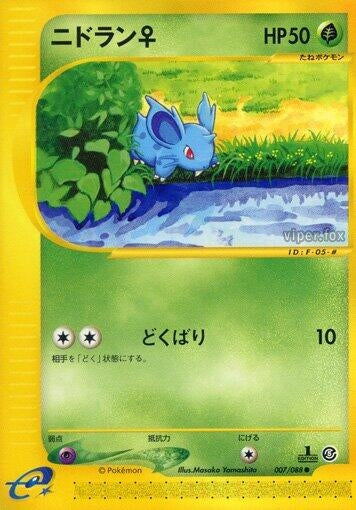 Image for Nidoran F (007/088) - Pokemon Japan