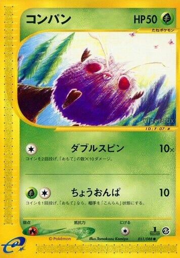 Image for Venonat (011/088) - Pokemon Japan