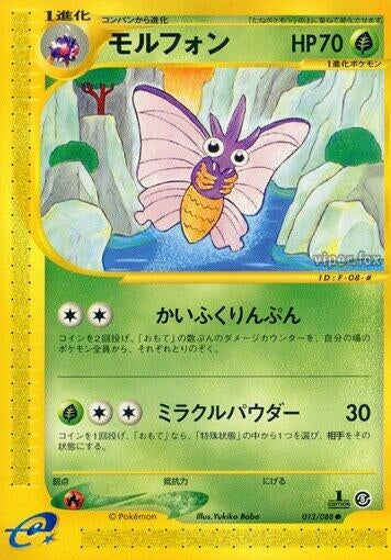Image for Venomoth (012/088) - Pokemon Japan
