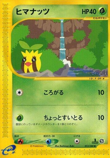 Image for Sunkern (013/088) - Pokemon Japan