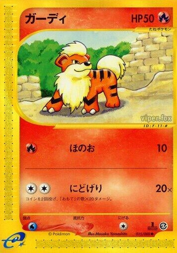 Image for Growlithe (015/088) - Pokemon Japan