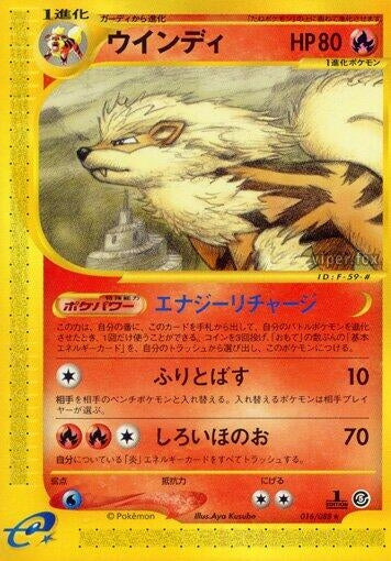 Image for Arcanine (016/088) - Pokemon Japan